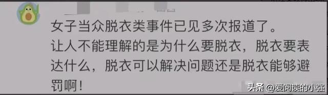 心疼！美女在大街脱衣拦车后续：知情人透内情，网友：身材太好了