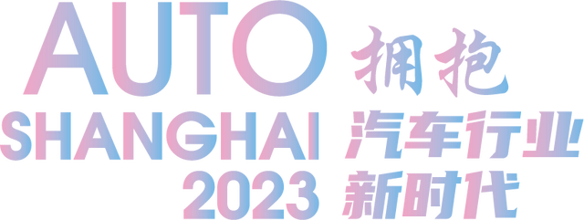 上海车展下周二开幕，快收藏最新的交通出行全攻略→