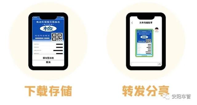 交管12123丨免检车如何申领检验合格标志？