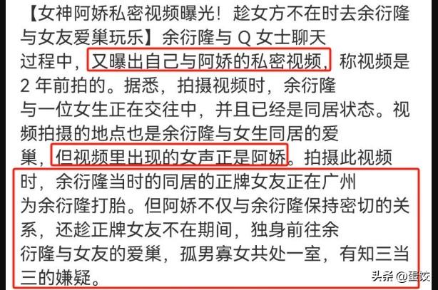 桃色大瓜！曝阿娇知三当三，主动勾引小鲜肉，还给男方发床上私照