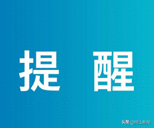 电网检修！将影响张家口金华怡园、中国移动等地