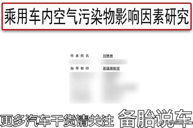 新车如何快速除味除甲醛？活性炭包和车载空气净化器到底有没有用