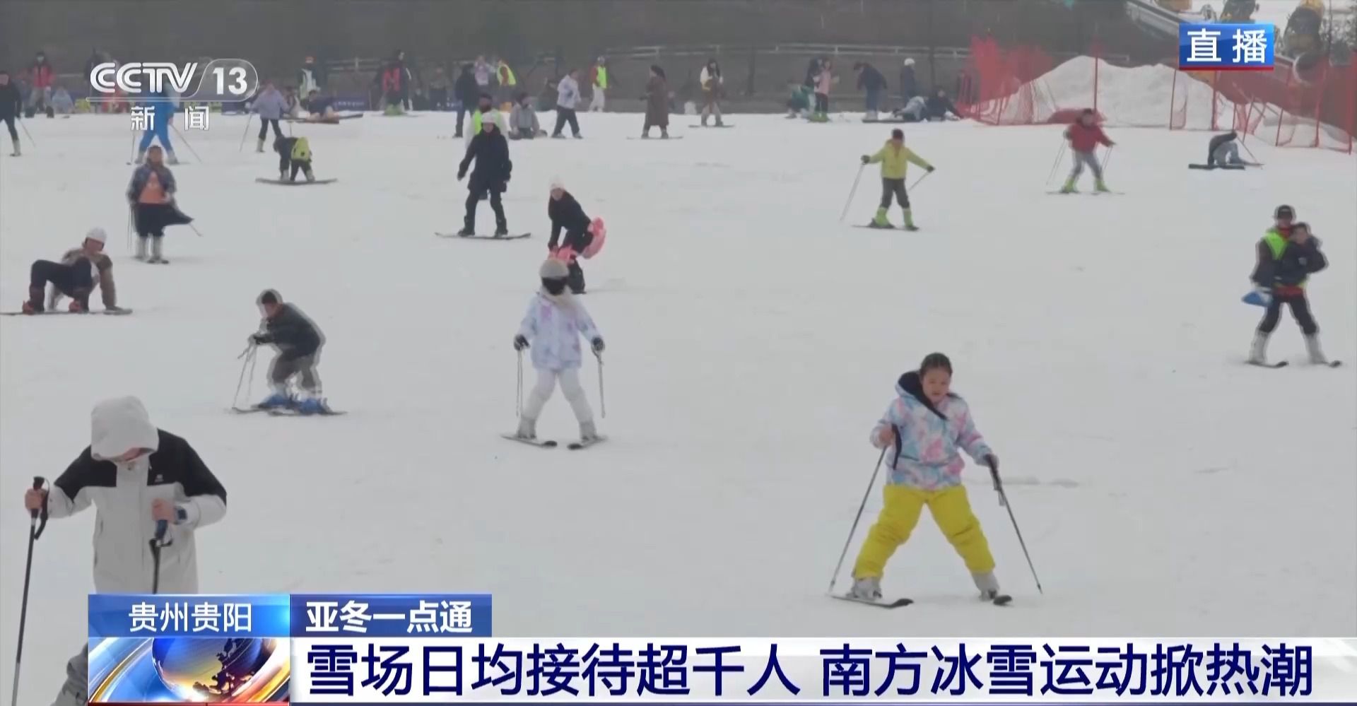 冷资源带动热经济 南方高山冰雪运动越来越火热