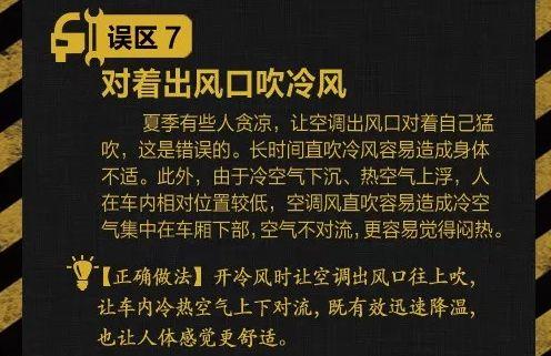 切记！千万不要在车内这样做，严重可能致命