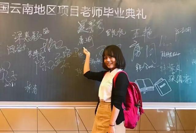 90后硬核美女学霸，山里“蹲”4年教5万多孩子写诗…