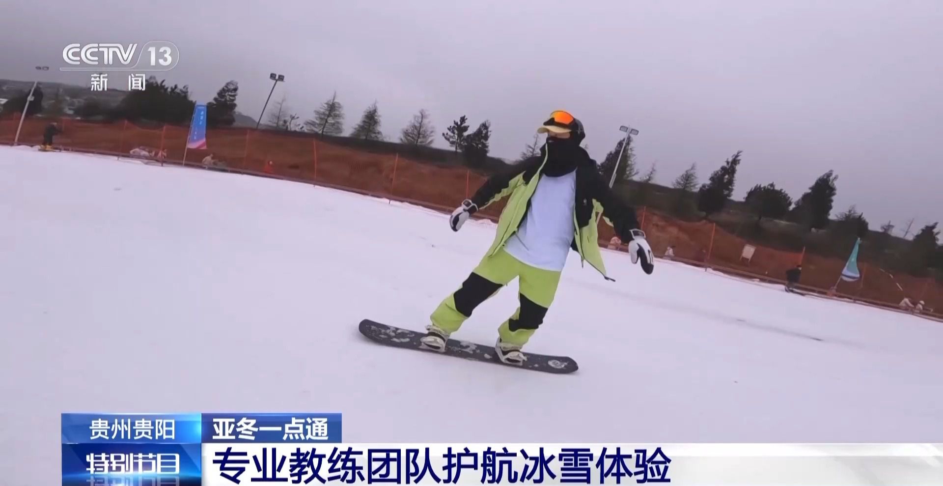 冷资源带动热经济 南方高山冰雪运动越来越火热