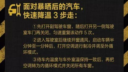 切记！千万不要在车内这样做，严重可能致命