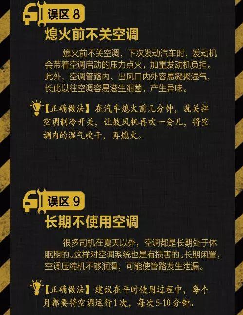 切记！千万不要在车内这样做，严重可能致命