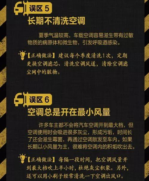 切记！千万不要在车内这样做，严重可能致命