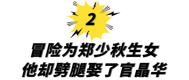 同样是郑少秋的女儿，沈殿霞和官晶华的女儿一对比，差距就出来了