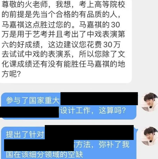 公开质疑马嘉祺成绩，怒怼粉丝“九漏鱼”称呼，网红火树什么来头