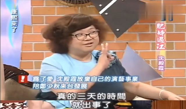 同样是郑少秋的女儿，沈殿霞和官晶华的女儿一对比，差距就出来了