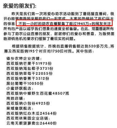 网红和艺人有何区别？薇娅来蘑菇屋，黄磊和何炅的接待已说明一切