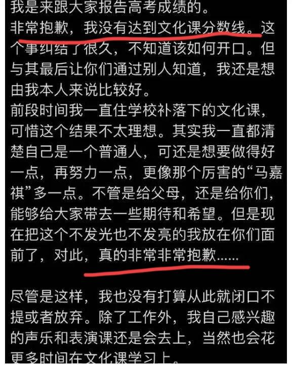 公开质疑马嘉祺成绩，怒怼粉丝“九漏鱼”称呼，网红火树什么来头