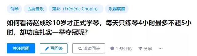 10岁学琴，21岁拿下“肖邦”金奖，这个韩国“欧巴”凭什么？