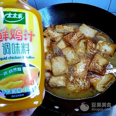 火腩豆腐煲#太太乐鲜鸡汁中式#