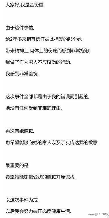 金贤重虽然胜诉了，但他的渣能“洗白”吗？