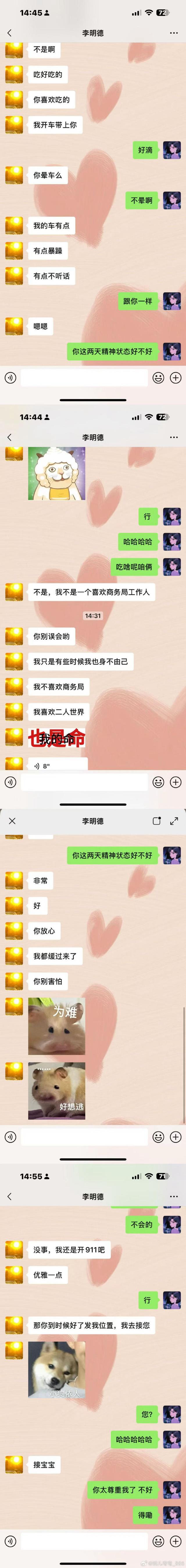 《玉骨遥》男星被旧爱控「把狗的头往地上摔」　人设翻车：连爸妈都骂