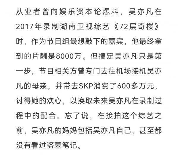 陷入吴亦凡天价片酬疑云后，《72层奇楼》再遭讨薪维权