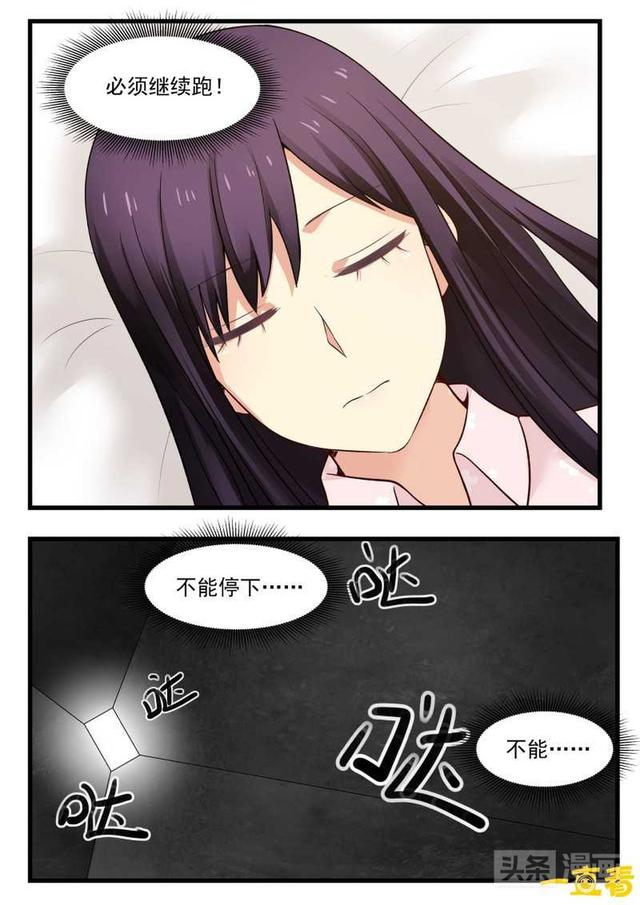 被初恋男友压在墙上强吻，美女怒气爆表夺路而逃（漫画）