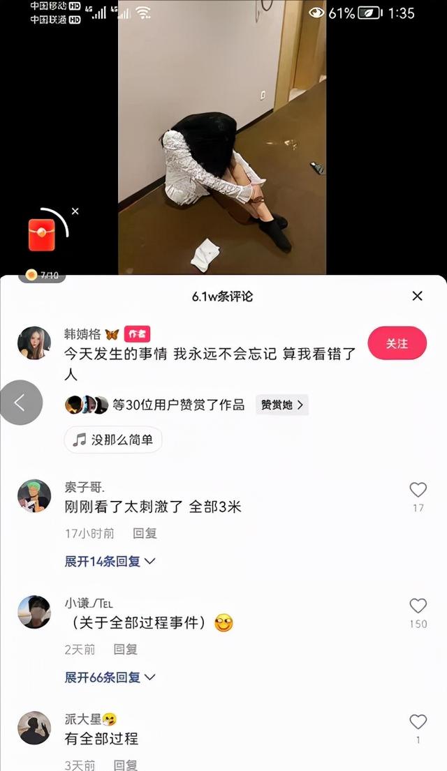 韩婧格事件聊天记录，12段视频资源？