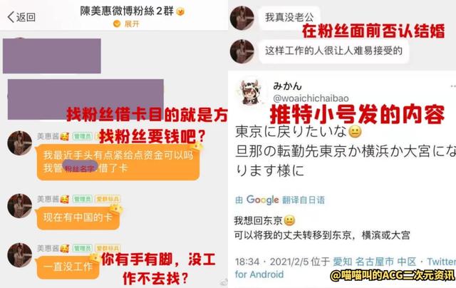 日本网红陈美惠人设崩塌，拜金骗钱糊弄人让粉丝心都碎了