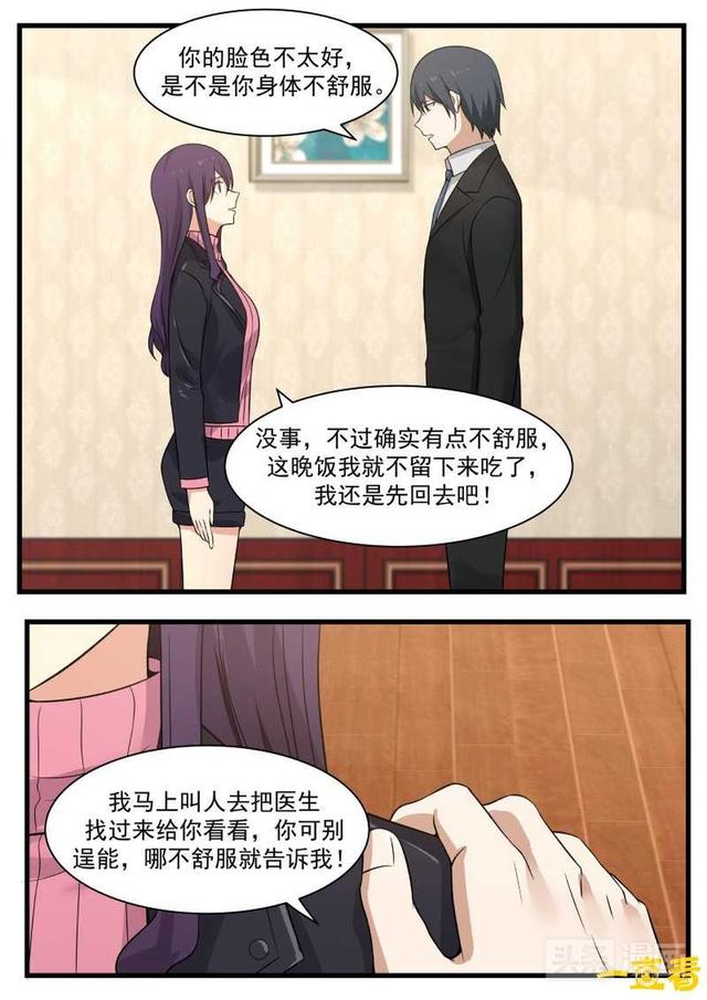 被初恋男友压在墙上强吻，美女怒气爆表夺路而逃（漫画）