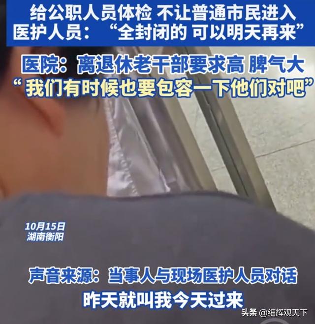 自己主动分尊卑，高干病房具现化，老百姓禁止，离休干部允许！