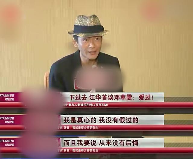 54岁邓萃雯再唱《我和春天有个约会》，回忆江华，直言有悔无怨