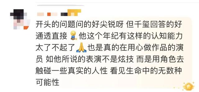 易烊千玺回应一年没接新角色：想挑战高难度角色，不想处在惯性里