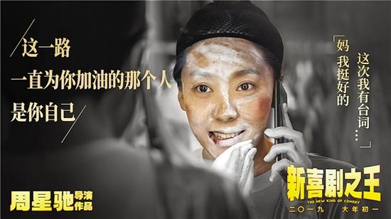 周星驰为何选择鄂靖文作为《新喜剧之王》女主角？她自己这么说