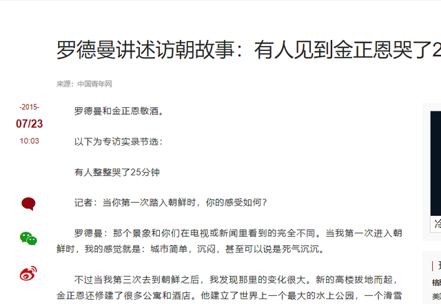 金正恩的父亲在生前也没料到，小儿子金正恩竟会如此厉害