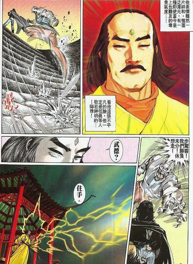 盘点马荣成那些年所画的漫画