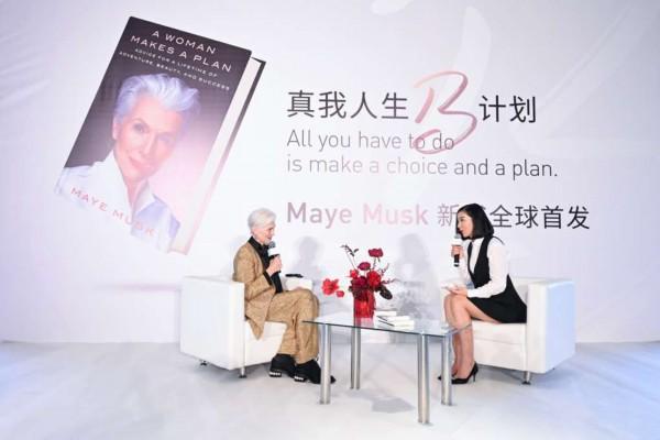 《A Woman Makes A Plan》新书发布 Maye Musk畅谈女性成长与蜕变