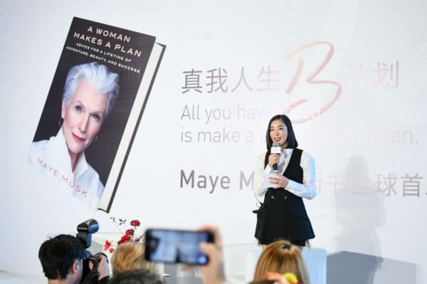 《A Woman Makes A Plan》新书发布 Maye Musk畅谈女性成长与蜕变