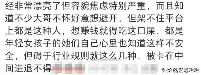 直播很赚钱，为啥很多女主播却想退出，主播：这个钱真不好赚