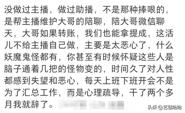 直播很赚钱，为啥很多女主播却想退出，主播：这个钱真不好赚