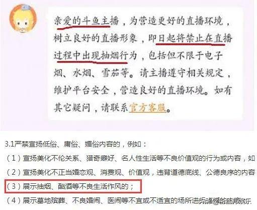 小白龙透露YY新规，主播抽烟直接“B类”，挡着抽有烟雾也不行