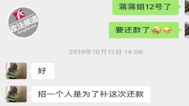 18岁女孩应聘“女主播”，没想到竟遭遇这事！已有多名女孩中招