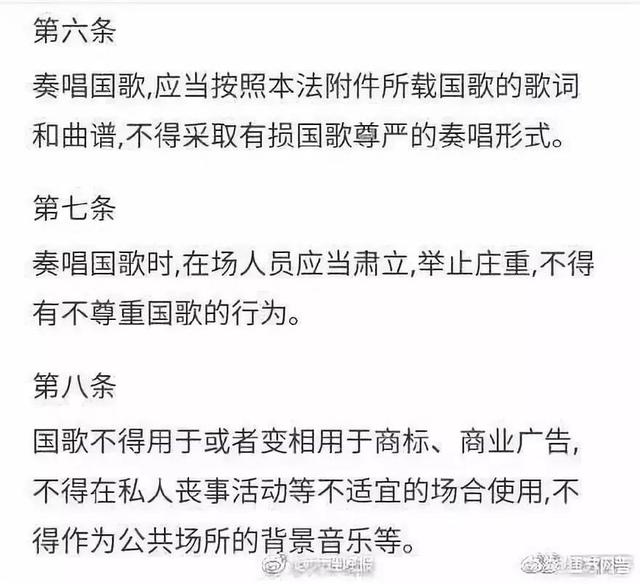 女主播嬉皮笑脸哼唱国歌遭举报，已被封号！