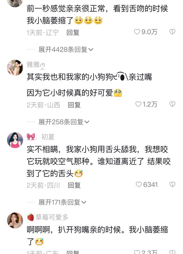 女主播为了让粉丝刷礼物，直播间与狗舌吻，网友：为了钱疯了吗