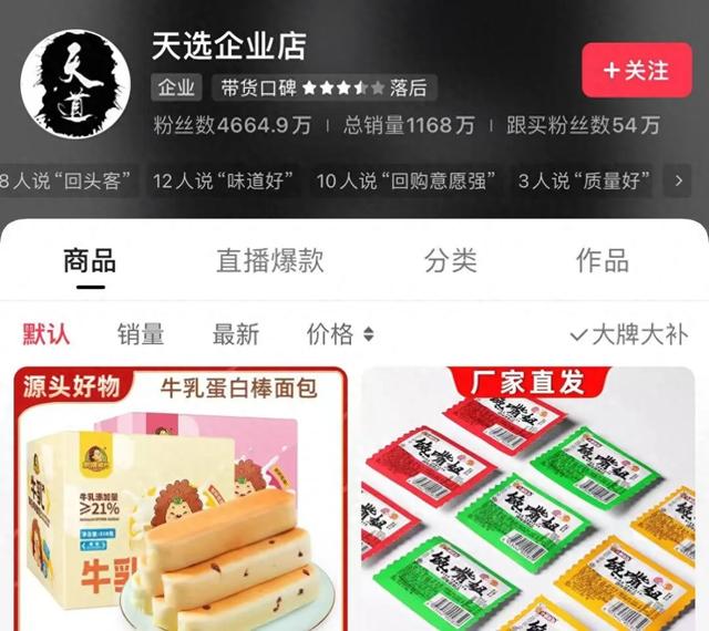 直播擦边、调戏女性！4664万粉丝网红被罚禁播15天