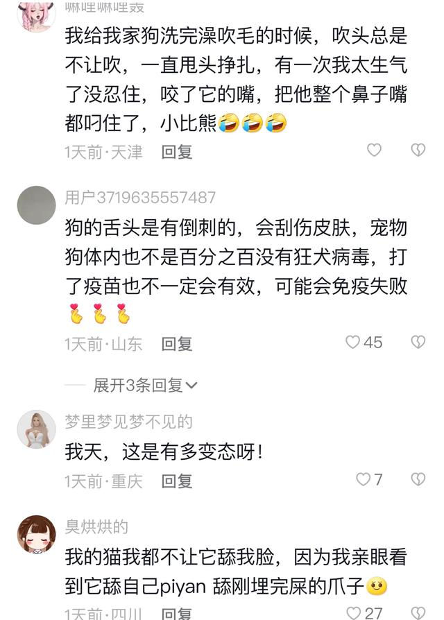 女主播为了让粉丝刷礼物，直播间与狗舌吻，网友：为了钱疯了吗