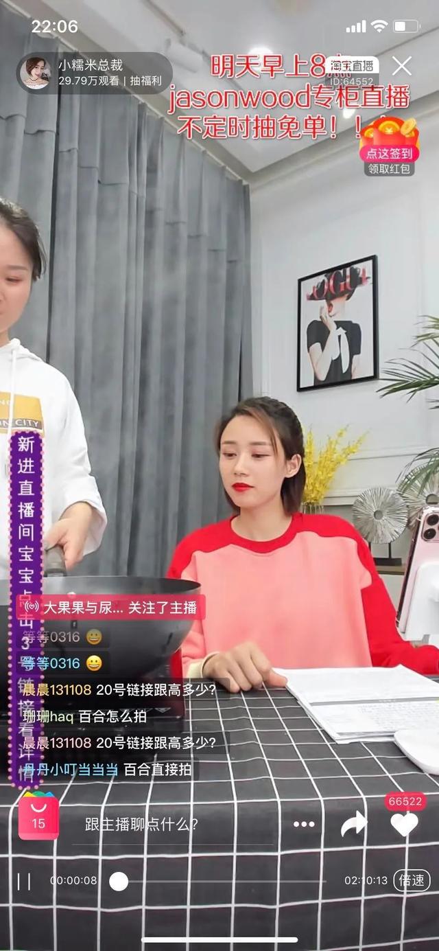 “我看中一套1000多万的房子，但我不敢买”杭州第一批带货女主播：收入可观，但不敢停