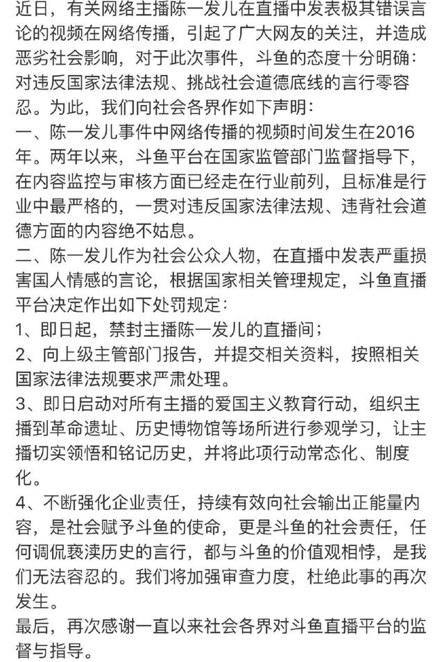 女主播嬉皮笑脸哼唱国歌遭举报，已被封号！