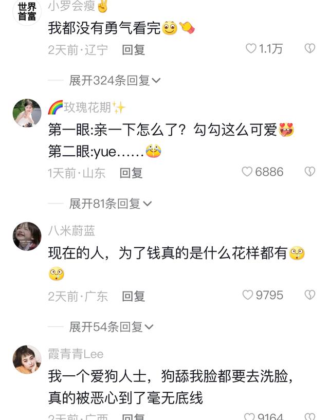 女主播为了让粉丝刷礼物，直播间与狗舌吻，网友：为了钱疯了吗