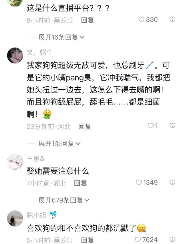 女主播为了让粉丝刷礼物，直播间与狗舌吻，网友：为了钱疯了吗