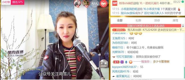 咖啡女友蒋雪儿酷狗直播霸气宣言，上万粉丝少女心爆棚