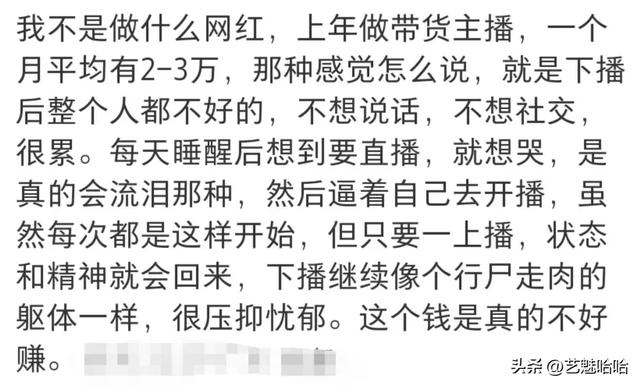 直播很赚钱，为啥很多女主播却想退出，主播：这个钱真不好赚