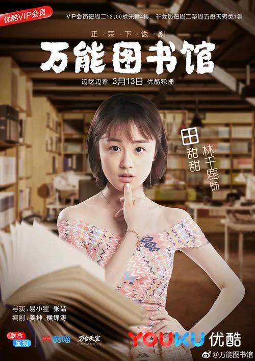 陈芳彤：曾用名林千鹿，《君九龄》中饰柳儿，今多演女主